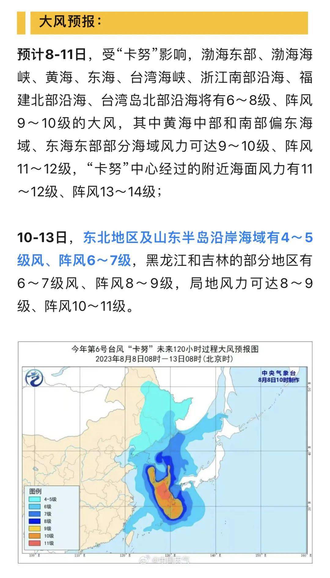 臺(tái)風(fēng)浪卡最新動(dòng)態(tài)，變化的風(fēng)勢(shì)與不變的力量，我們?cè)趯W(xué)習(xí)中迎接挑戰(zhàn)