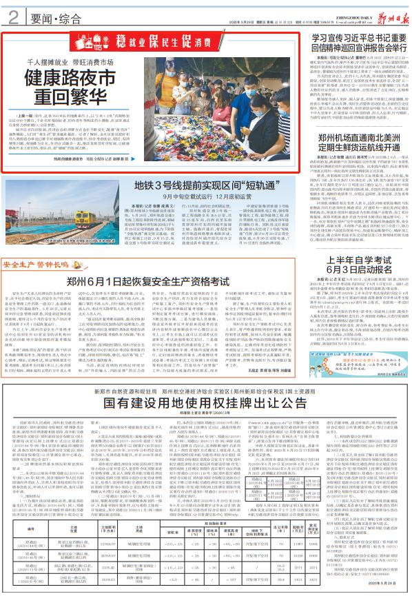 鄭州健康路夜市科技探秘，前沿產(chǎn)品體驗(yàn)，感受未來生活魅力