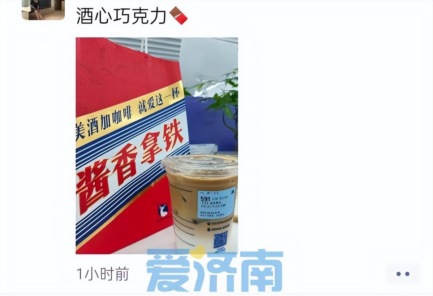 瑞幸咖啡最新貼紙，一杯咖啡，一紙夢(mèng)想，激發(fā)無限自信與成就感