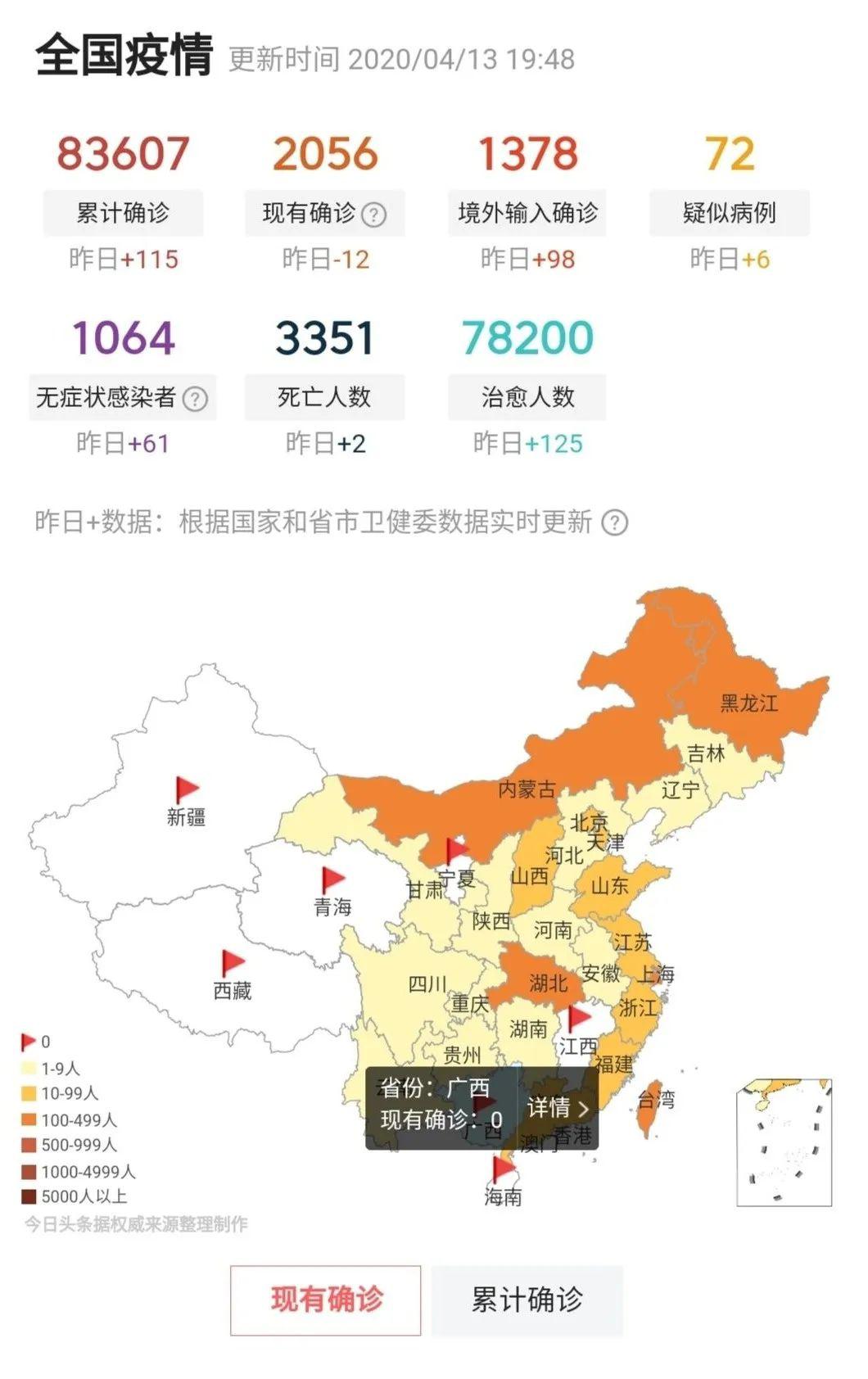 實時更新最新疫情圖，日常追蹤與了解疫情動態(tài)