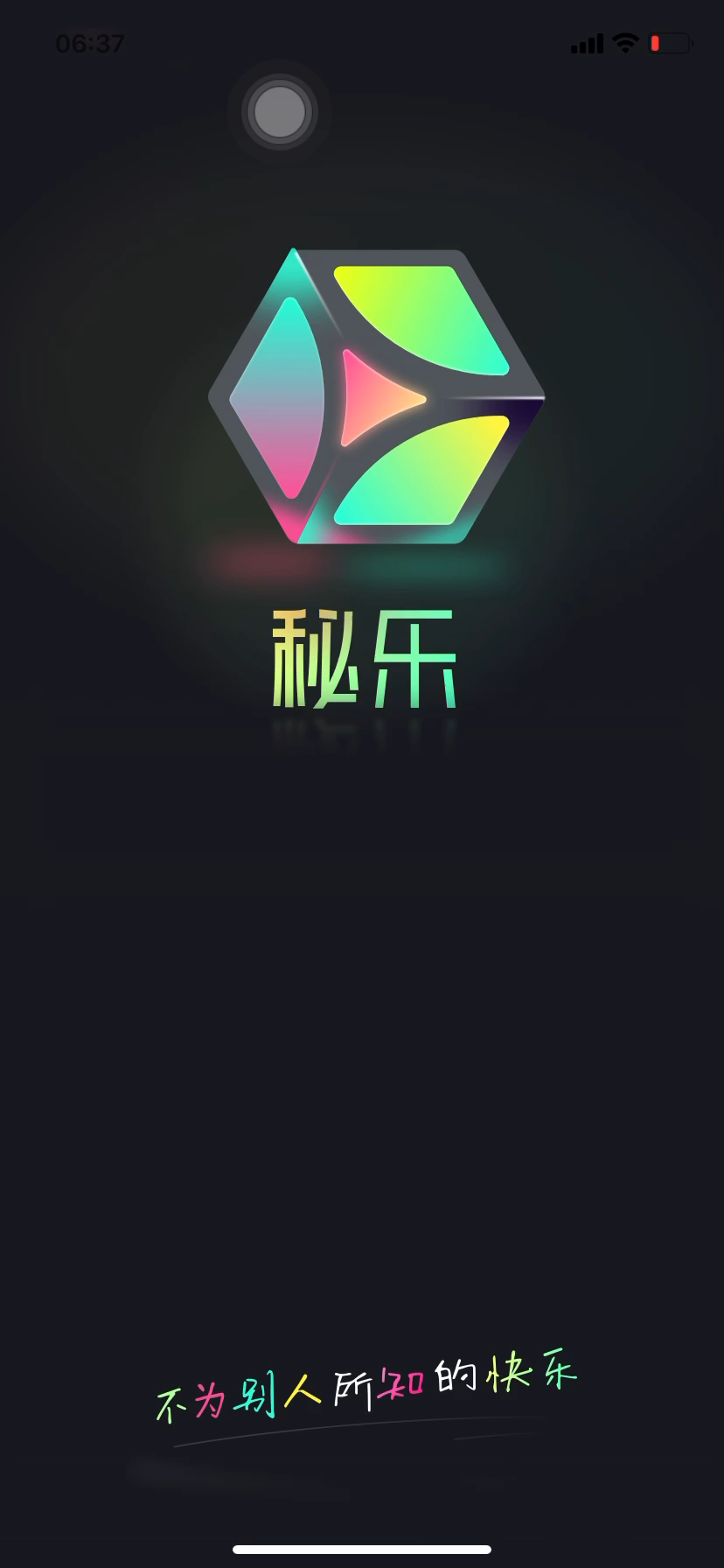 秘樂最新版，探索變化，自信成就夢想之旅啟航點(diǎn)